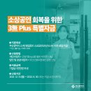 📌부산광역시 소상공인을 위한 3無 Plus 특별자금 이미지