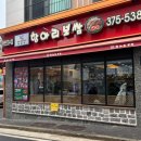 항아리보쌈동탄호수점