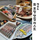 너야말로진정회신제주점 | 제주 회포장 맛집 리스트 내돈내산 5곳 추천