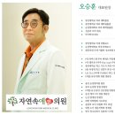 자연속애의원