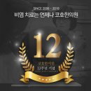 코호한의원 이미지