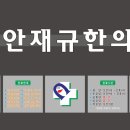삼대경희한의원 이미지