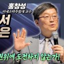한국에서 철학으로써의 불교는 죽었다. 무엇이 문제인가? [붓다빅퀘스천 41회 홍창성 교수] 이미지