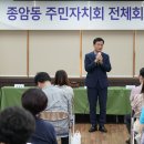 종암동 주민센터 이미지