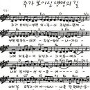 주가 보이신 생명의 길(사, 곡 박정은) 건반연주 by 천정아 이미지