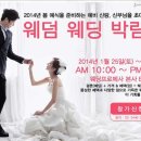 웨딩프로메사