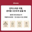 고려병원장례식당 | 서울대학교병원 장례식장 장례식장 후불 상조로 233만원 간소화한 장례