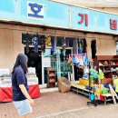 해운할인마트