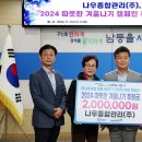 (주)남동 이미지