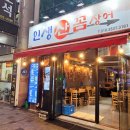 인생산꼼