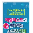 씨앤비스포츠