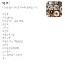 사임당로16길 13 (1) | [W_13] 덕승재 상암 본점 상견례 선물 후기ㅣ마닐다과, 프루프루 마포점, 상견례 피피티