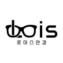 로이스안경원 이미지