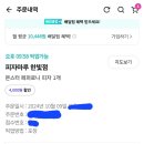 피자마루 한빛점 이미지