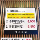 가마솥통돼지김치찜 이미지