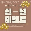 용인대석천태권도 | 구월동 PT 씬피티&amp;필라테스 체형교정PT 구월점 비용 후기