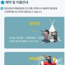 화북면사무소 | [영천] 영천 보현산 별빛테마마을 글램핑/ 보현산 천문과학관 특별관람/ 내돈내산/ 예약, 후기, 꿀팁