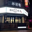 한우돈 | 석촌역 한우 맛집, 여기한우 내 돈 내산 솔직 후기