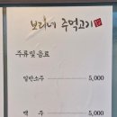 보리네 국밥 이미지