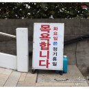 명물천목욕탕