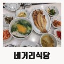 네거리식당 이미지