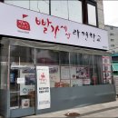 학교형태 | 의정부 빨간세상라면학교 매운라면 빨간반 맵기 주차 후기