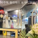 박주혁필라테스 네이버블로그