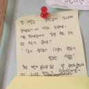 금산간디고등학교 | 비빔 게스트하우스에 남겨진 쪽지. 주인장의 소중한 추억들과 원동력이 되어주는 쪽지.