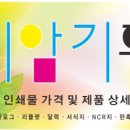 금성기획인쇄