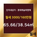 롯데피렌체공인중개사사무소 이미지