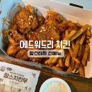 맘스터치가장로점 이미지