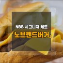 노브랜드버거 대구범물역점 이미지