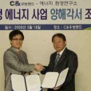 (주)우방에너지