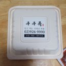 구구족성신여대역점