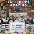 한국작은도서관 이미지