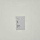 아트센터화이트블럭 이미지