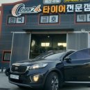 타이어24 이미지