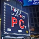 피에스타스토리 PC CAFE 이미지