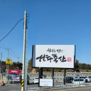 문화축산 | 경산 투뿔한우 소고기 성화축산 식육식당