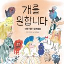 강아지 친구 이미지