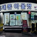 휴대폰아울렛 | 아이폰 17프로 구매 후기 !! 휴대폰아울렛 월영동