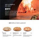 핏제리아오동부