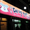 대박삼겹살 Daum카페
