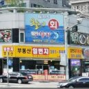 왕대박PC 이미지