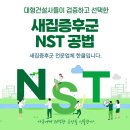 힐스테이트 대구역 새집증후군은 특허받은 기술력 NST공법으로 해결하세요! 👉👉 오페라센텀파크서한이다음 시공후기 이미지