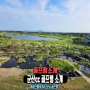 GS25군산스카이점 | 올림픽을 품은 군산CC 골프텔, 1박2일 골프여행 후기