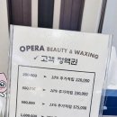 분당오페라뷰티앤왁싱 이미지