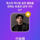 신승태 디시트렌드 이미지