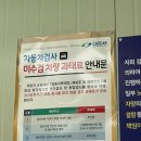 31모터스 | 가산디지털단지 자동차종합검사 지에스모터스 소요시간 가격 총정리
