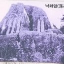 낙화암 쌍바위 이미지